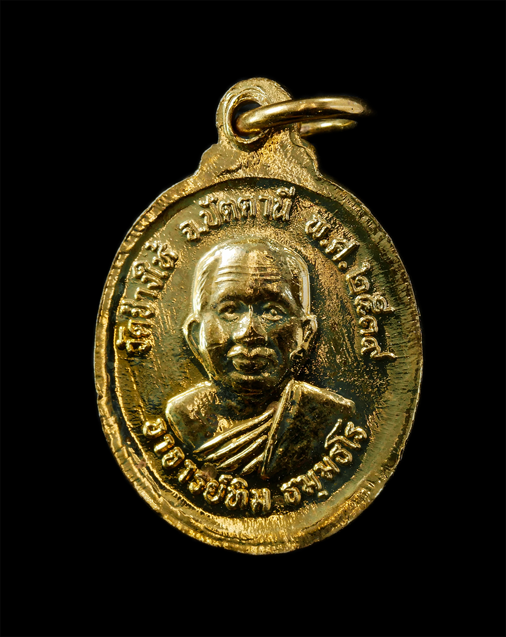 12De 24 (75)p.jpg - เหรียญเม็ดแตง หลวงปู่ทวด หลังอาจารย์ทิม วัดช้างให้ จ.ปัตตานี ปี2539 อาจารย์นอง วัดทรายขาว ปลุกเสก เนื้อกะไหล่ทอง พระเก่าสวย มวลสารดี พิธีดี พร้อมซ่อมเ [..] | https://kamulet.in.th